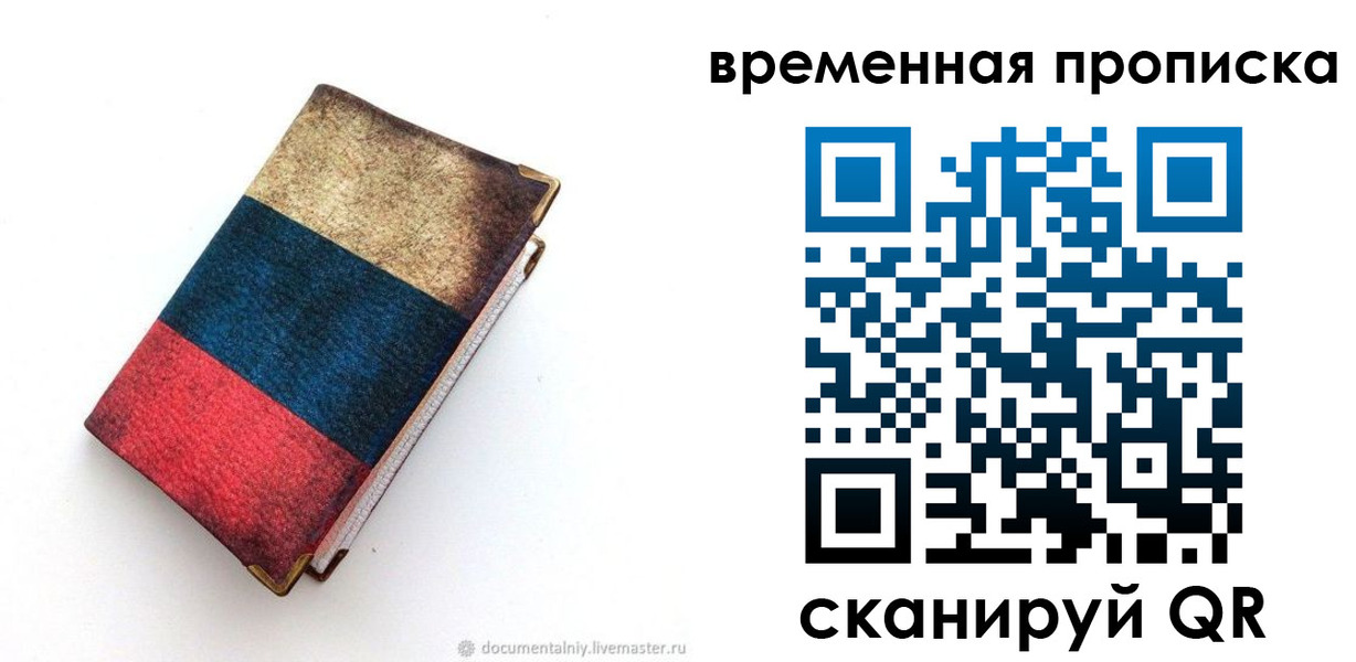 миграционный учет в Борзе