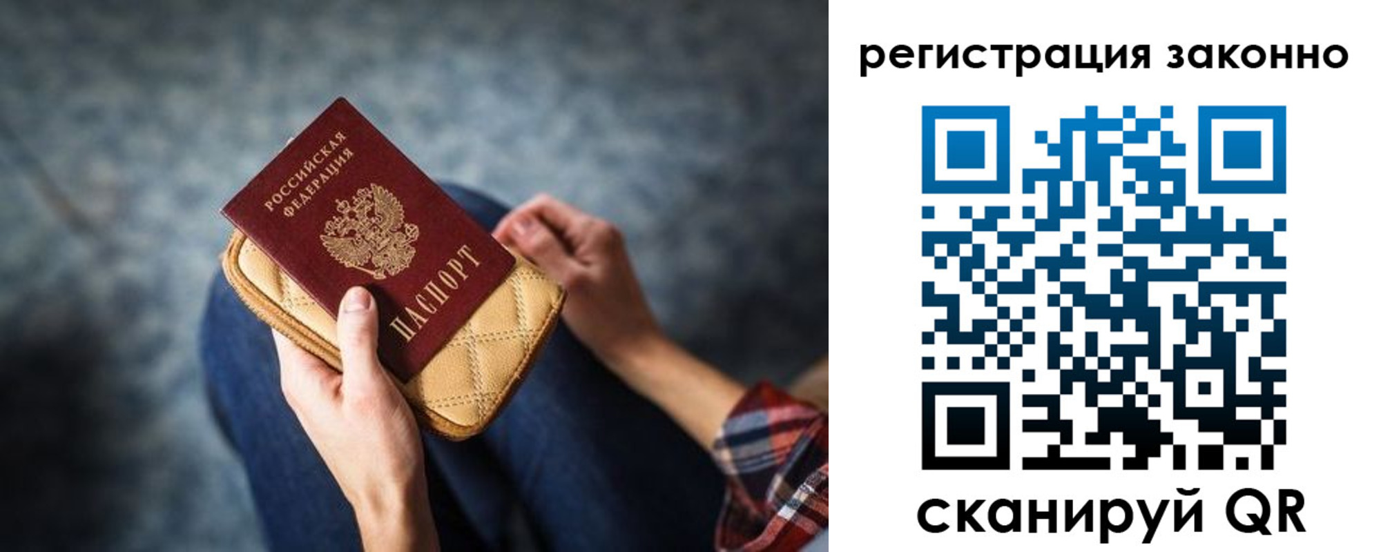 временная регистрация для школы в Борзе