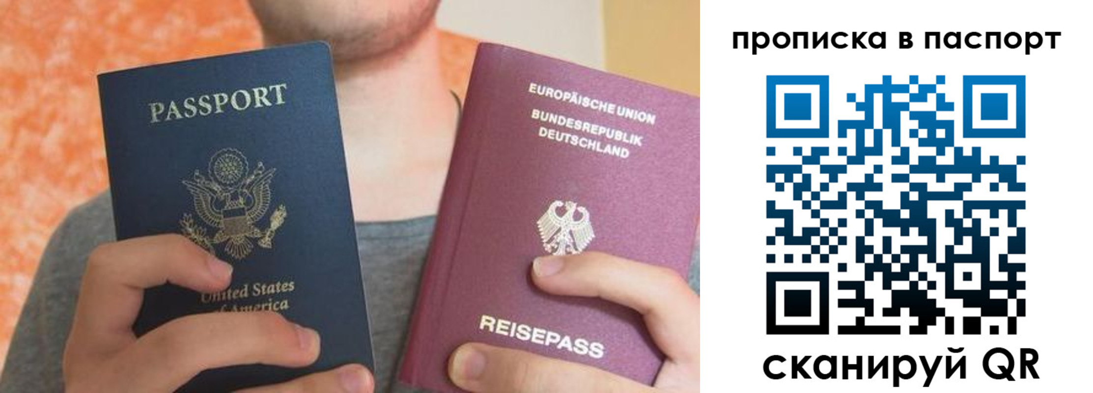 прописка для работы в Борзе