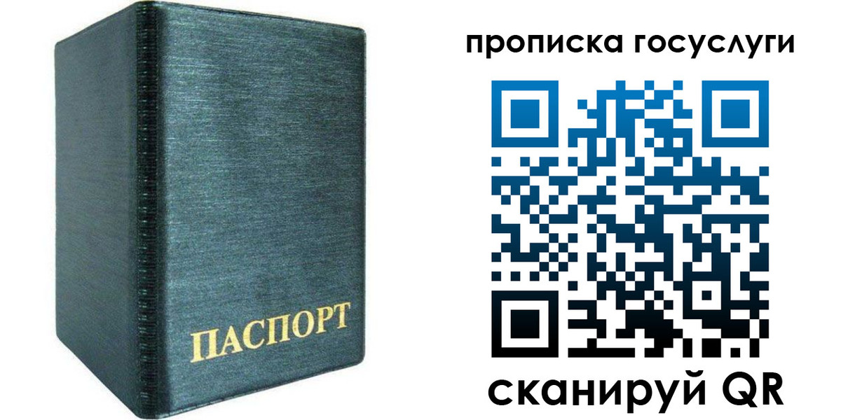 прописка поиск в Борзе